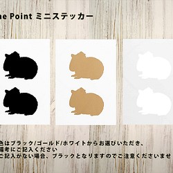 OnePointミニステッカー「モルモット」２個１セット 1枚目の画像