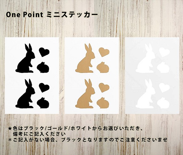 OnePointミニステッカー「うさぎの親子」２個１セット シール