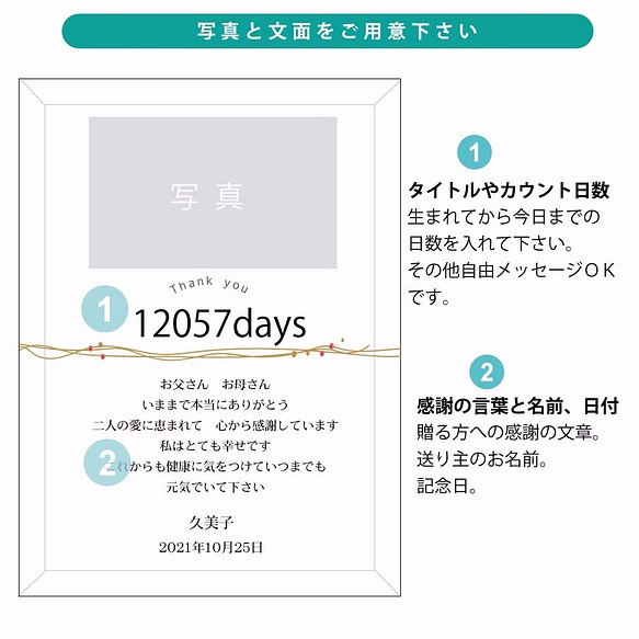 2個セット ピクチャー感謝状 結婚式感謝状 両親プレゼントにガラス製の