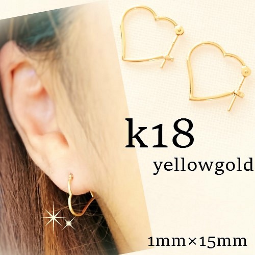 【日本製】18金【刻印入・本物】K18フープ15mm×1.5mmピアス【片耳】送料無料高品質品質保証