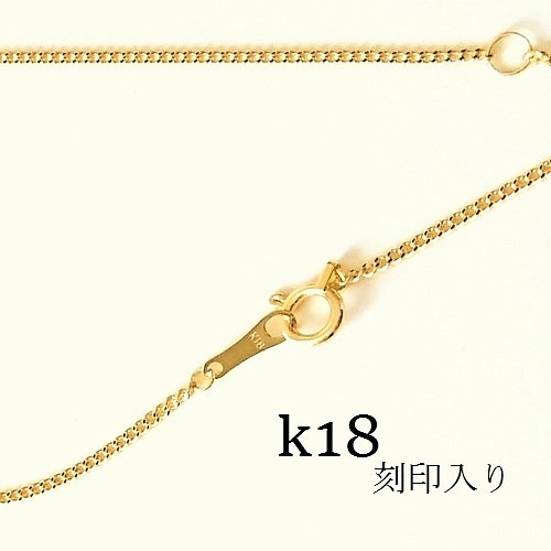 k18 喜平チェーン ネックレス 45㎝【18金・刻印入り】メンズネックレス