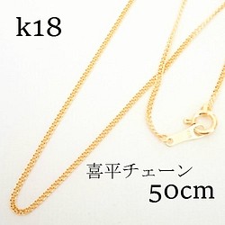 k18 スクリューチェーン ネックレス 40㎝【18金・刻印入り 