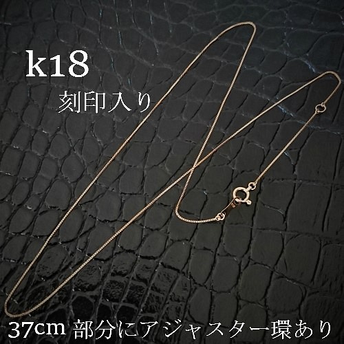 k18 ベネチアンチェーン ネックレス 40㎝【18金・刻印入り】レディース