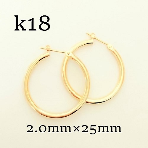 k18　フープピアス ★ 2×25ｍｍ　大きめフープピアス　18金刻印入り　2×25 【全体18金本物】