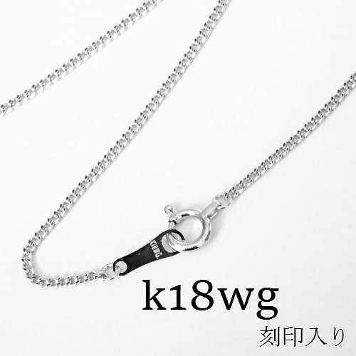 GINGER掲載商品】 - 18KWGネックレス17g刻印あり。 - セール開催:63773