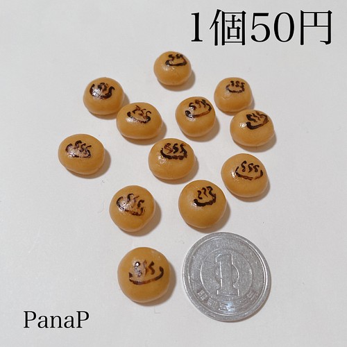 温泉まんじゅう ミニチュア和菓子 その他素材 PanaP プロフ必読 発送