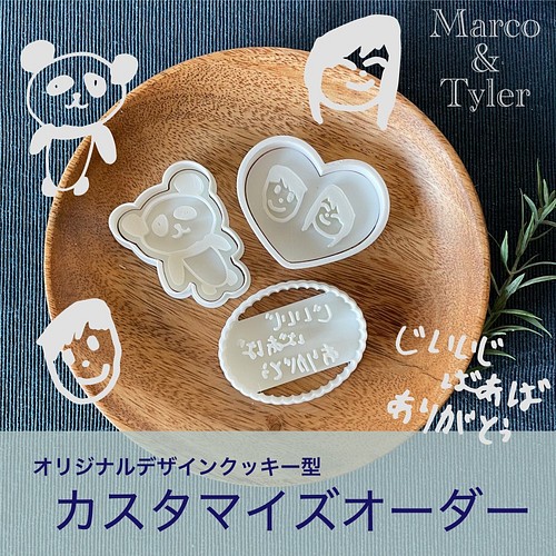 オリジナルデザインクッキー型オーダー 調理器具 料理道具 Marco Tyler マルコタイラー 通販 Creema クリーマ ハンドメイド 手作り クラフト作品の販売サイト