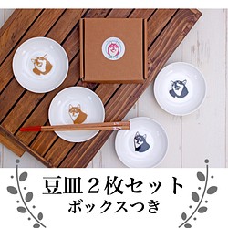 重印！ Shiba Inu 圖案萬能豆盤禮盒裝（2 盤） 第1張的照片