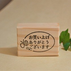 ラバースタンプ☆お買い上げありがとうございます蝶 G-39-37 はんこ