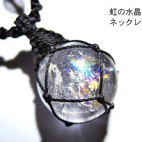 ☆虹の水晶玉17mm☆ネックレスペンダン☆天然石レインボークリスタル 