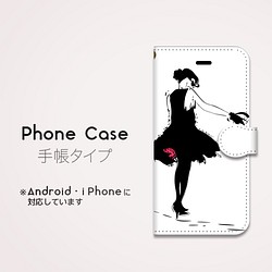 iPhone7_手帳型ケース・“Black Dress_W” 白 1枚目の画像
