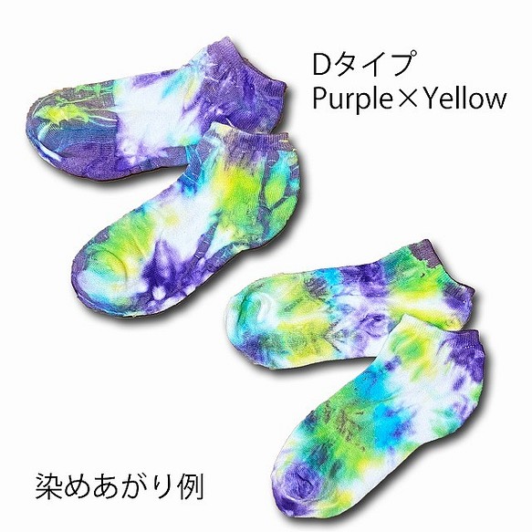 紮染男女皆宜的襪子24-26厘米腳踝長度D紫色x黃色HDS1-3 第1張的照片