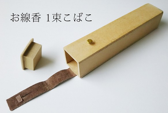 送料無料 tomori の お線香 1束こばこ（無着色）　#木製こばこ #お線香入れ 1枚目の画像