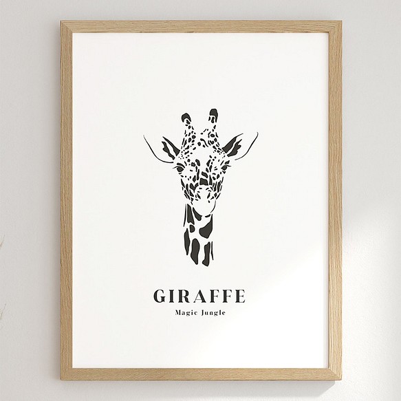 ポスター キリン サファリ giraffe インテリア 【送料無料】アートポスター アートのある暮らし art0196 1枚目の画像