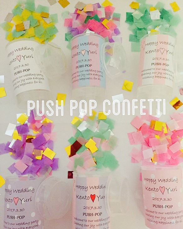 Push Pop Confetti♡wedding 1枚目の画像