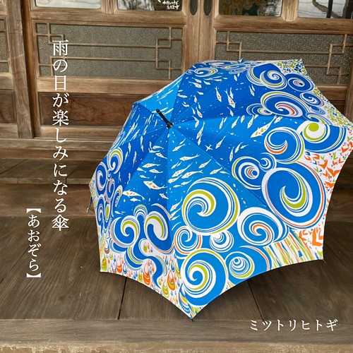 アフリカン プリント 小さな日傘 小物・ファッション雑貨 chochokuukan 