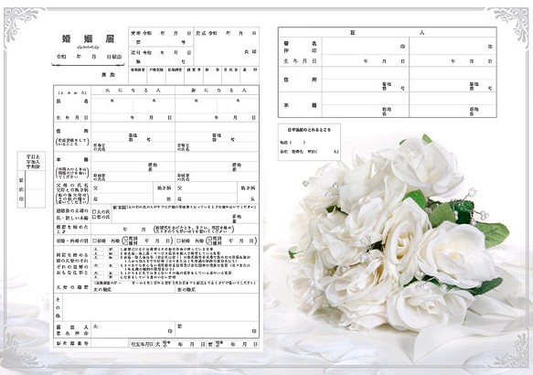 婚姻届 花嫁の白薔薇ブーケデザイン ホワイトブーケ ウエディング 結婚式 その他オーダーメイド 注文前プロフ必読 Andyou婚姻届 通販 Creema クリーマ ハンドメイド 手作り クラフト作品の販売サイト