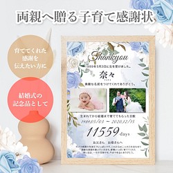 写真入りで作成する両親へ贈る子育て感謝状 結婚式記念品 両親プレゼント サプライズ その他オーダーメイド 注文前プロフ必読 婚姻届製作所 通販 Creema クリーマ ハンドメイド 手作り クラフト作品の販売サイト