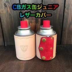 CB缶ジュニア用 缶カバー その他キッチン小物 レザーワークスジィーズ 通販｜Creema(クリーマ) 9581748