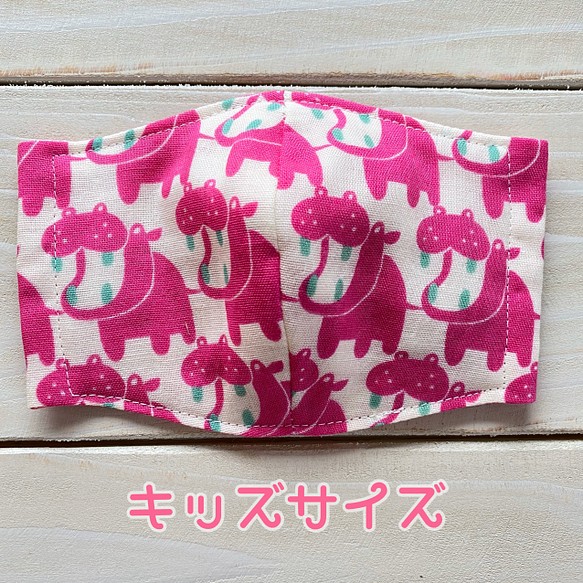 【送料無料！】カバちゃんダブルガーゼ立体マスク（キッズサイズ）ピンク×ピンク 1枚目の画像