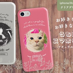 うちの子 スマホケース Iphoneケース ペット 犬 猫 ネコ Andoroid おもちゃ ペット小物 Diystorepbw 通販 Creema クリーマ ハンドメイド 手作り クラフト作品の販売サイト