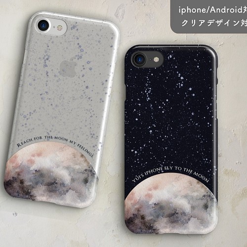 Androidも対応>月まで届け iphoneケース│スマホカバー 名入れ 宇宙 星