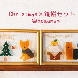 DOG.AM ガラスフレーム 　クリスマス&鏡餅　2枚セット　送料無料　ヨークシャーテリア 1枚目の画像