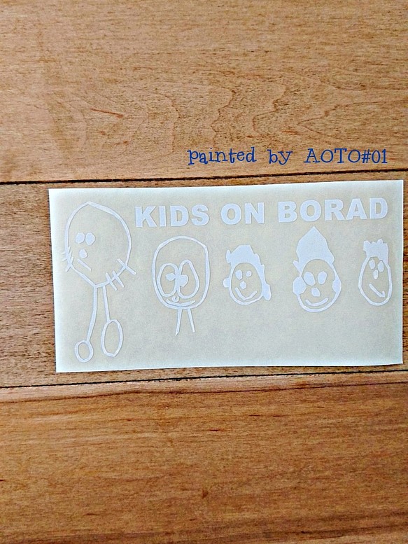 ステッカー(カッティングタイプ)「kids on board 」painted  by  AOTO  *01 1枚目の画像