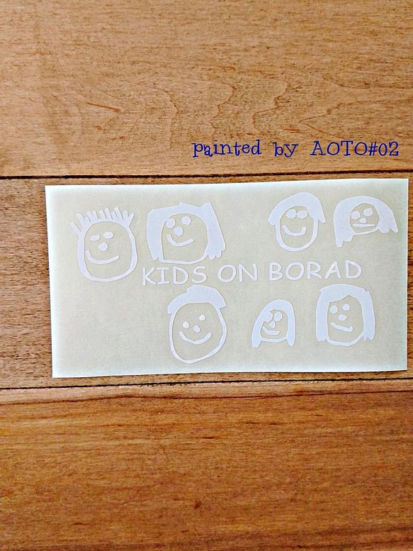 AOTO * 02繪製的貼紙（切割類型）“板上的孩子” 第1張的照片