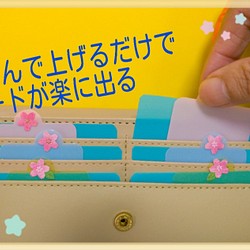 財布のカードがとっても楽に出せる「楽デル」桜 1枚目の画像