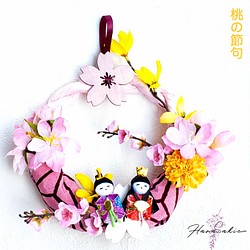 ［ 送料無料 ] 桃と桜のおひなさまリース 雛祭り お雛様 ももの花 ドアリース 造花 インテリア ひなまつり 桃の節句 1枚目の画像
