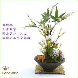 青紅葉 かすみ草 紫カランコエと犬のミニフェイク盆栽 （造花） 1枚目の画像