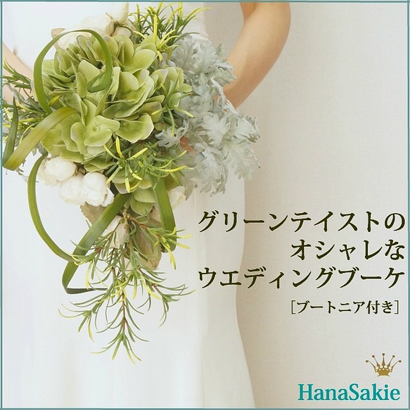 綠色繡球花的自然婚禮花束Bootonia設置人造花半級聯白玫瑰綠色前新娘 第1張的照片
