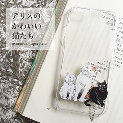 【受注生産】アリスのかわいい猫たち UVプリントスマホケース 1枚目の画像