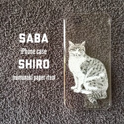 【受注生産】SABASHIRO UVプリントスマホケース 1枚目の画像