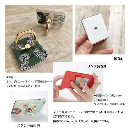 受注生産 えらべるデザイン24種 プリントスマホリング スマホケース カバー Nemunoki Paper Item 通販 Creema クリーマ ハンドメイド 手作り クラフト作品の販売サイト