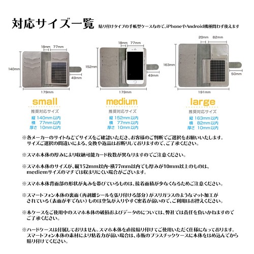 受注生産 えらべるデザイン マルチタイプ手帳型スマホケース スマホケース カバー Nemunoki Paper Item 通販 Creema クリーマ ハンドメイド 手作り クラフト作品の販売サイト