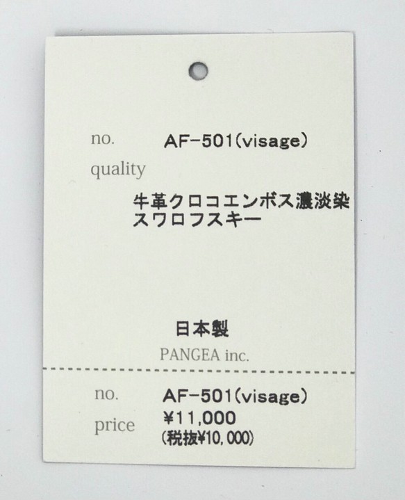 AF−501クロコスワロ visage ツツジAzale’eをご紹介させて頂きます。#レギュラーショート