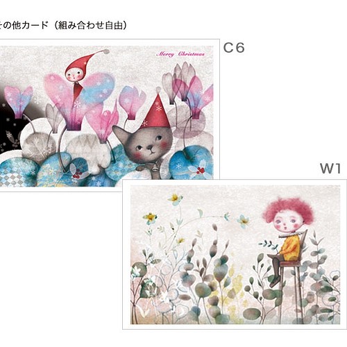 Creema限定」選べるクリスマスカード３(C5) カード・レター Yako 通販 