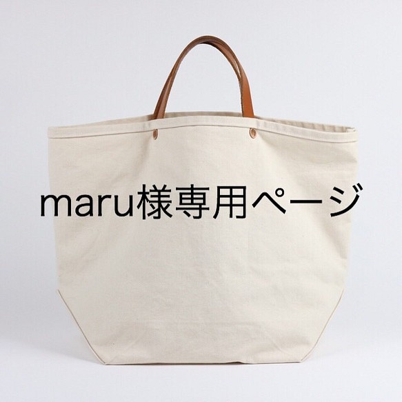 BUCKET TOTE - Camel（Regular Handle【unisex】 トートバッグ 葉擦れ