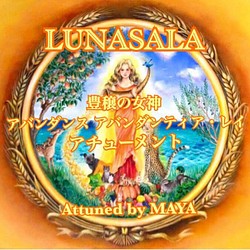 LUNASALAアバンダンティア　アバンダンス・レイアチューメンント 1枚目の画像