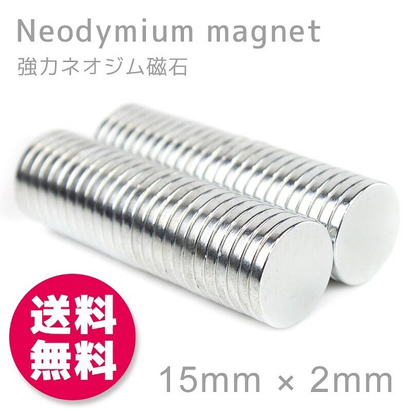 ネオジウム磁石 ネオジウム磁石 50個セット 1枚目の画像