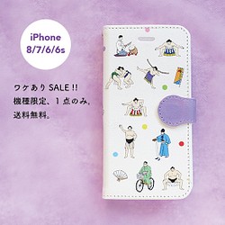 限定SALE！お相撲 iPhone6/7/8手帳ケース 送料無料 1枚目の画像