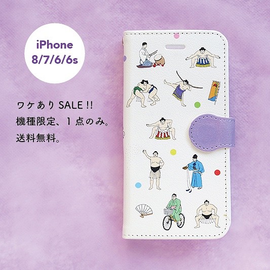 限定SALE！お相撲 iPhone6/7/8手帳ケース 送料無料 1枚目の画像