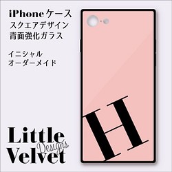 イニシャルが入れられるiPhoneケース/スクエア型強化ガラス [PC546PK] ピンク 1枚目の画像