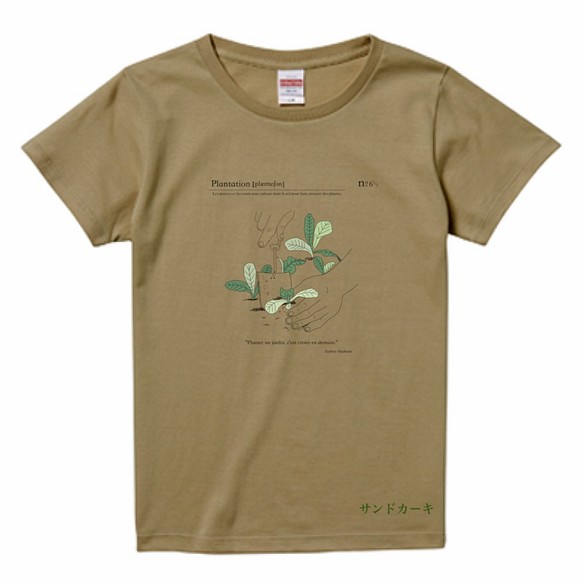 みんなで一緒に育てる みんなで着れるｔシャツ ガーデニングをフランス語で 植える Tシャツ カットソー 森の良い魔女 通販 Creema クリーマ ハンドメイド 手作り クラフト作品の販売サイト