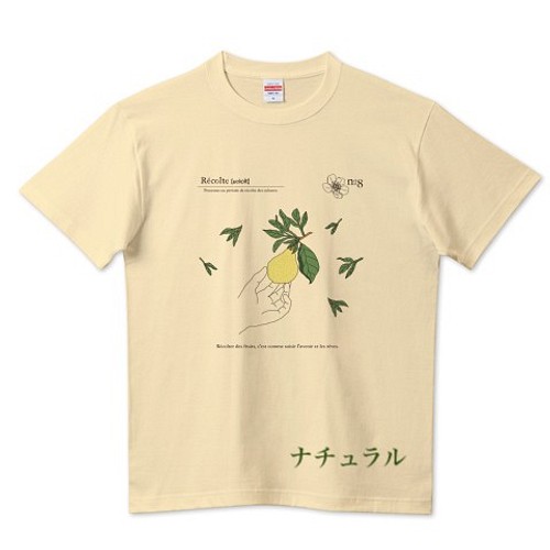 みんなで一緒に育てる みんなで着れるｔシャツ ガーデニングをフランス語で 収穫 Tシャツ カットソー 森の良い魔女 通販 Creema クリーマ ハンドメイド 手作り クラフト作品の販売サイト