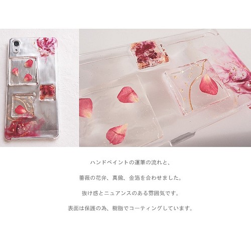 Valse Des Fleurs 薔薇の花びらが舞うハンドペイントのスマホケース Iphone Android スマホケース カバー Etoile 通販 Creema クリーマ ハンドメイド 手作り クラフト作品の販売サイト