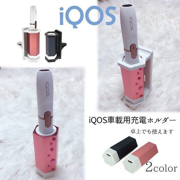 Iqos 充電ホルダー 車載 卓上 可愛い キラキラ デコレーション アイコスケース Iqos 電子タバコ ペンギン 通販 Creema クリーマ ハンドメイド 手作り クラフト作品の販売サイト