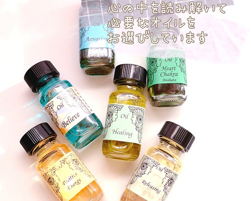 1ml×4本+星座オイル+浄化ブレンド。自分でブレンドを楽しむ アン